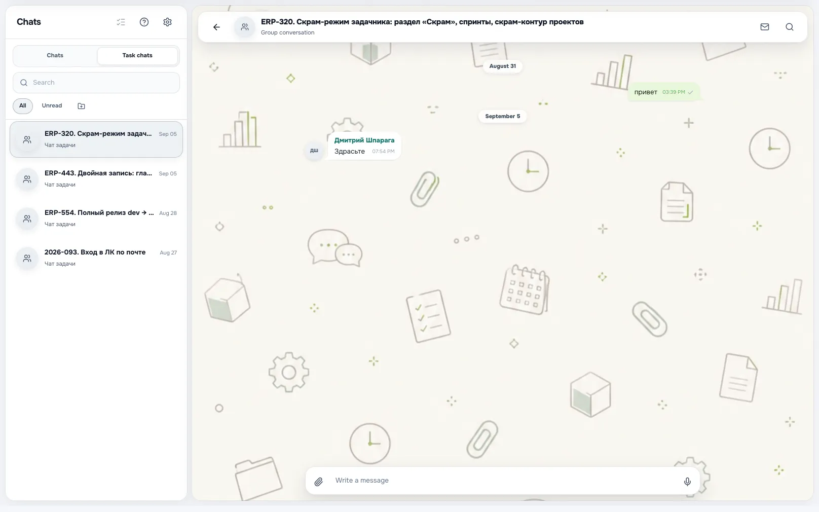 Task chat inside the task card: messages, files and the task's people.